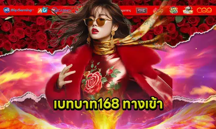 BETBAHT168 feature image